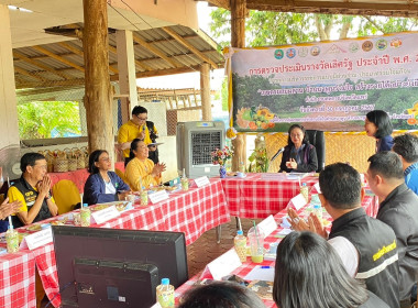 ตรวจประเมินรางวัลเลิศรัฐ &quot;เกษตรผสมผสาน บ้านนาพูนร่วมใจ ... พารามิเตอร์รูปภาพ 49